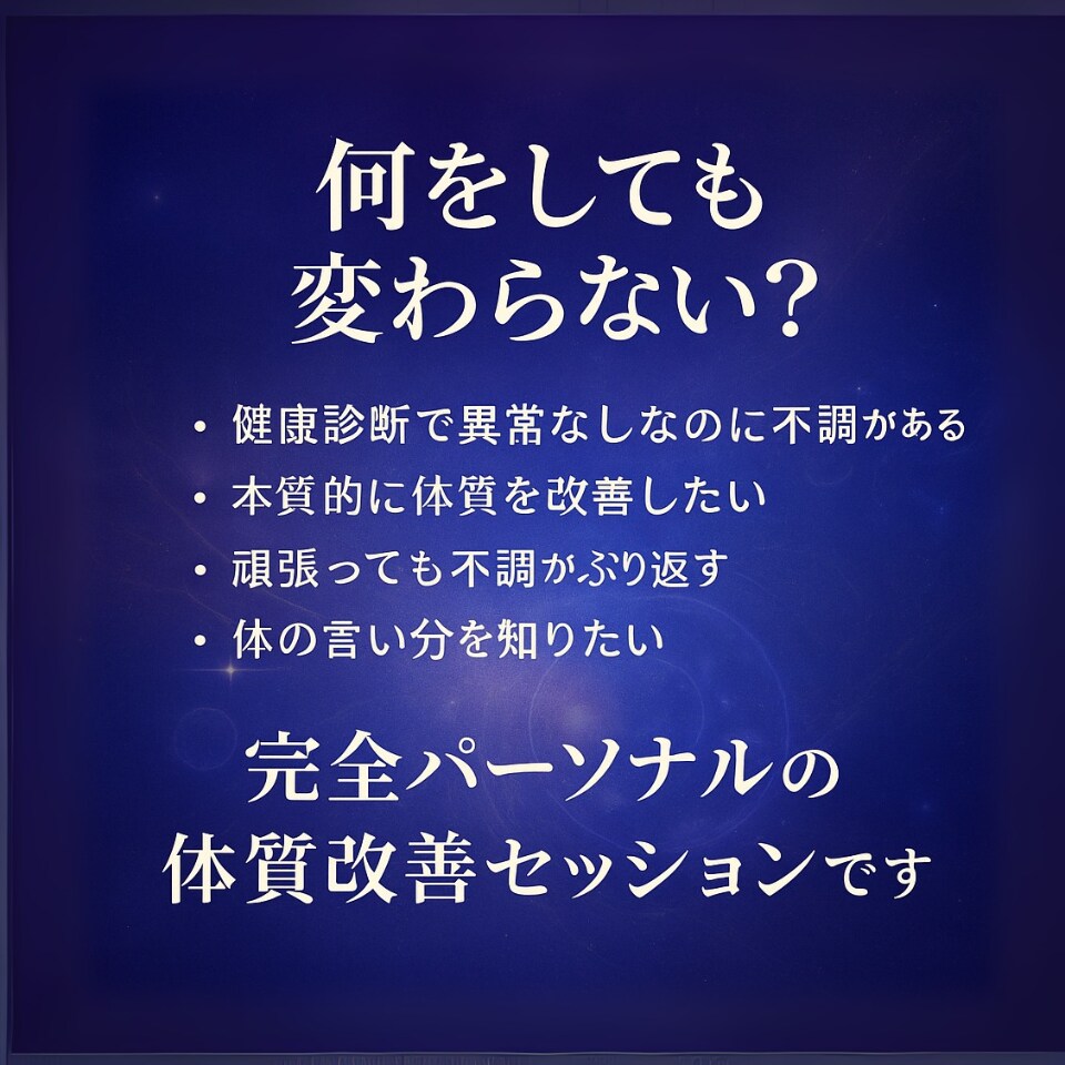 40代の不調、何をしても変わらない理由を整理します 食事・睡眠・血液検査から「あなたの場合」を絞ります。 イメージ10