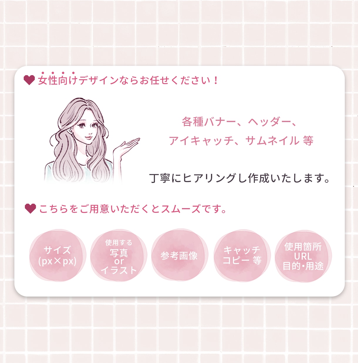 3名限定♥女性ターゲットに響くバナー作ります ママ・主婦向け × 美容・コスメ系に特化 イメージ2