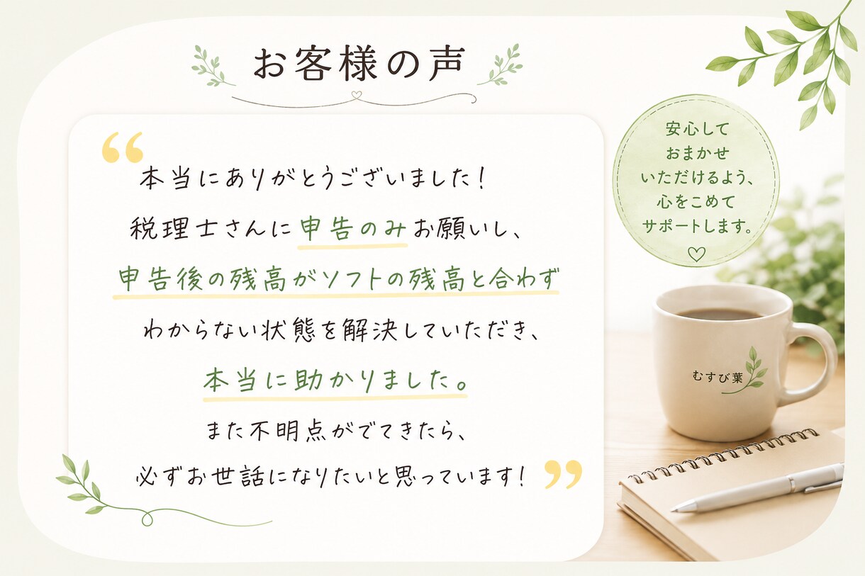 会計ソフトの見直し・整理します 事業の変化に合わせて会計・事務を整えます イメージ2