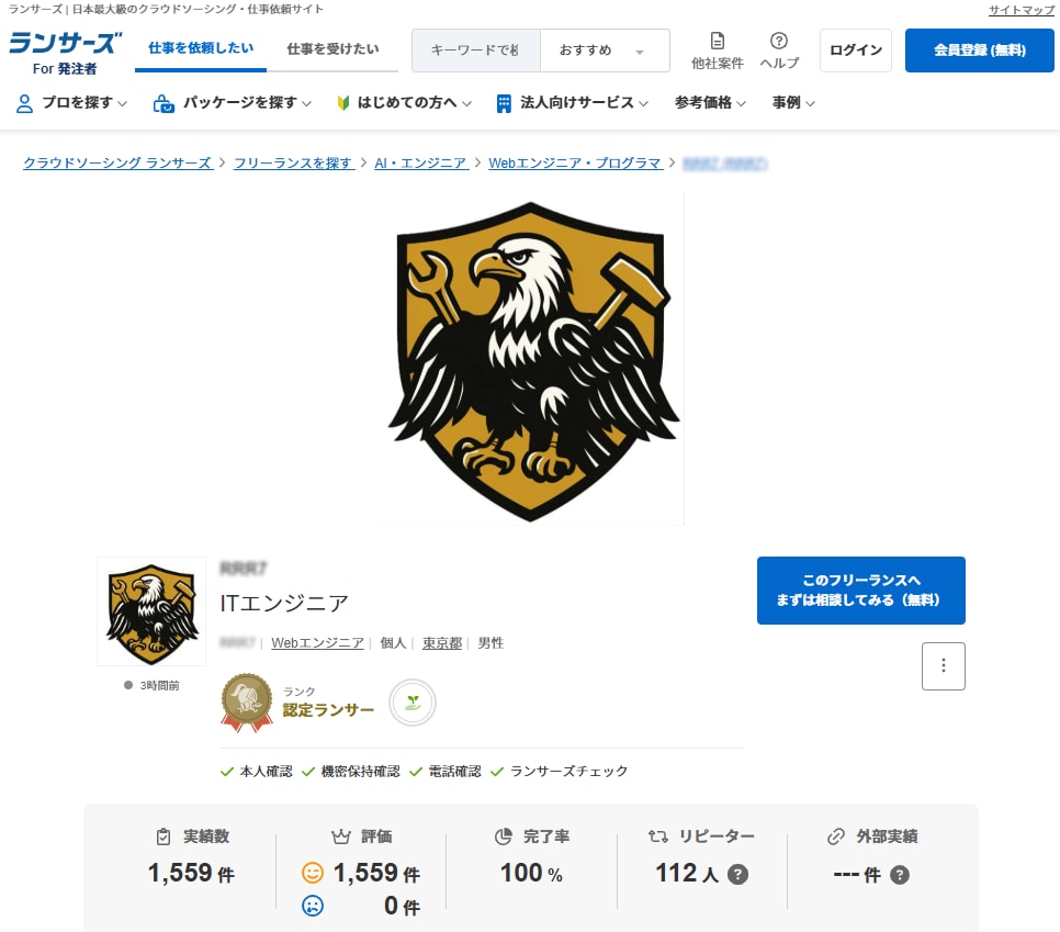 SNS自動ツール開発承ります メッセージ送信、いいね、フォロー、足跡、投稿など イメージ1