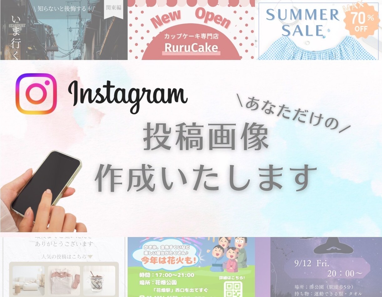 Instagramの投稿用画像作成します 丁寧なヒアリングでお客様のイメージに沿った画像を作成します！ イメージ1