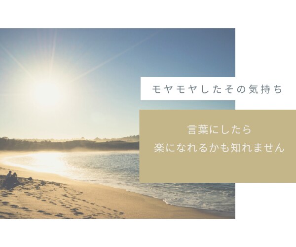 人間関係にモヤモヤしていませんか？お話お聴きします 元ＢＡＲ経営者があなたの人間関係にさっくりメスを入れます イメージ8