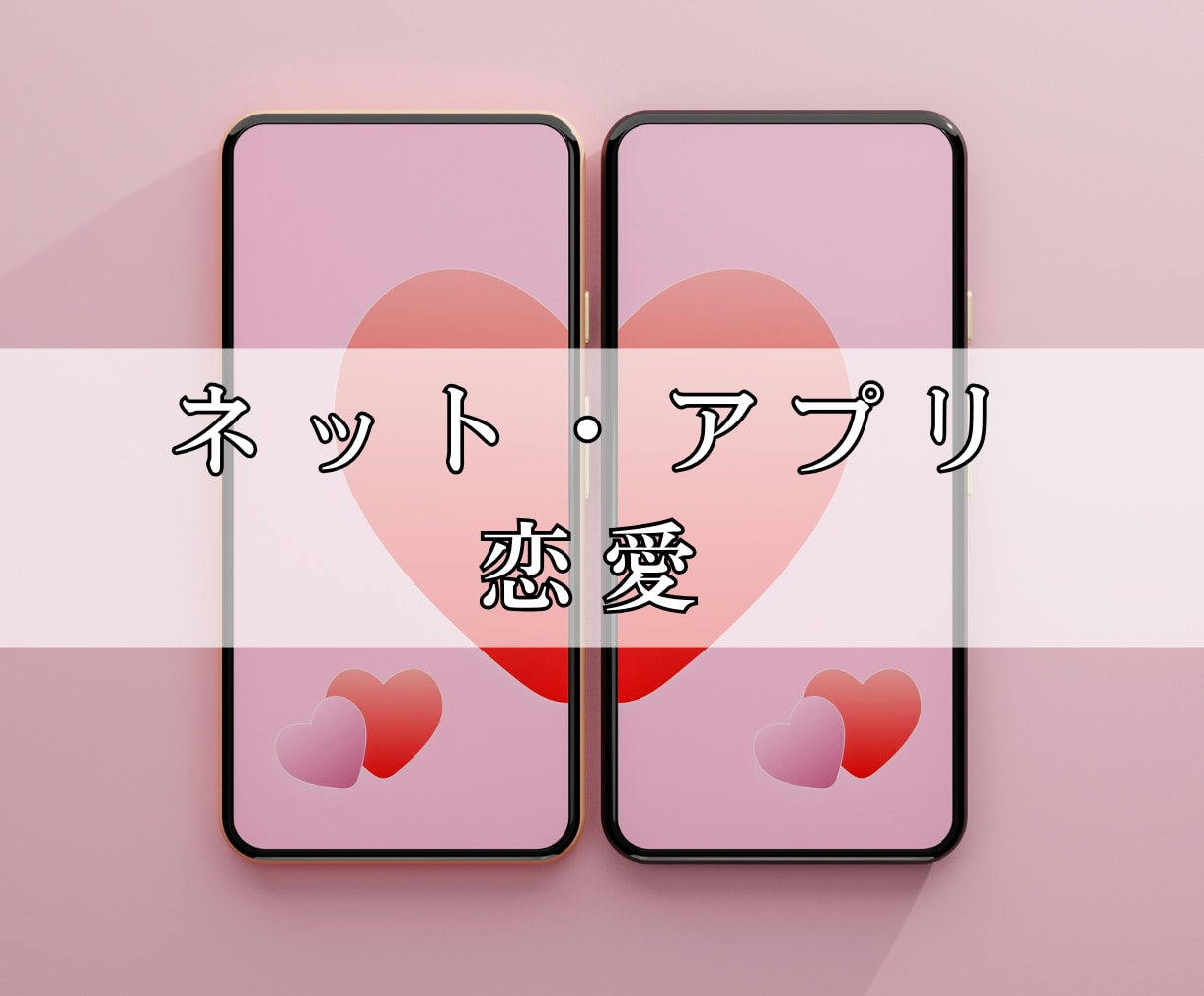 恋愛で心が疲れてしまったあなたのお話相手になります 片想い／複雑な恋愛／遠距離恋愛／国際恋愛／SNS・ネット恋愛 イメージ6