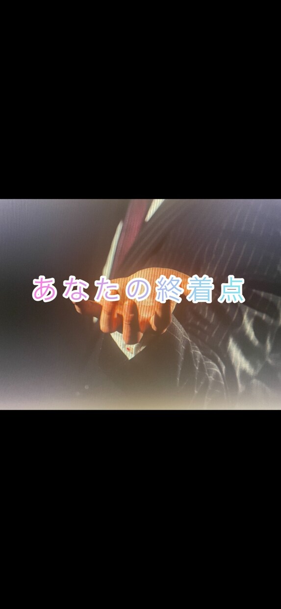 仕事/職業/稼ぎ方に関してのご相談を承ります 社会に飛び立つなら、シナリオを描き終着点をきめろ イメージ1