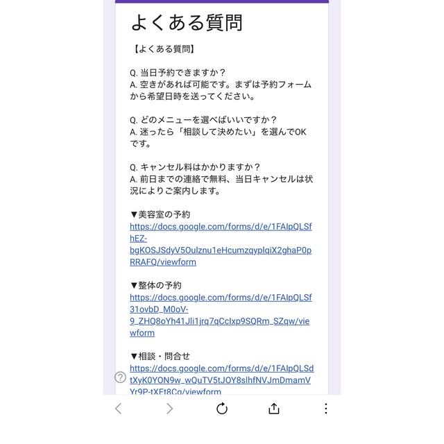 公式LINE予約導線を整備します 予約・問合せをLINEで完結！導線まるごと整備 イメージ7