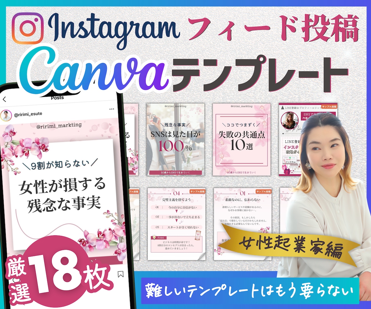インスタ投稿Canvaテンプレート販売します 時短でプロ級の仕上がり！あなたの発信力が劇的に変わります！ イメージ1
