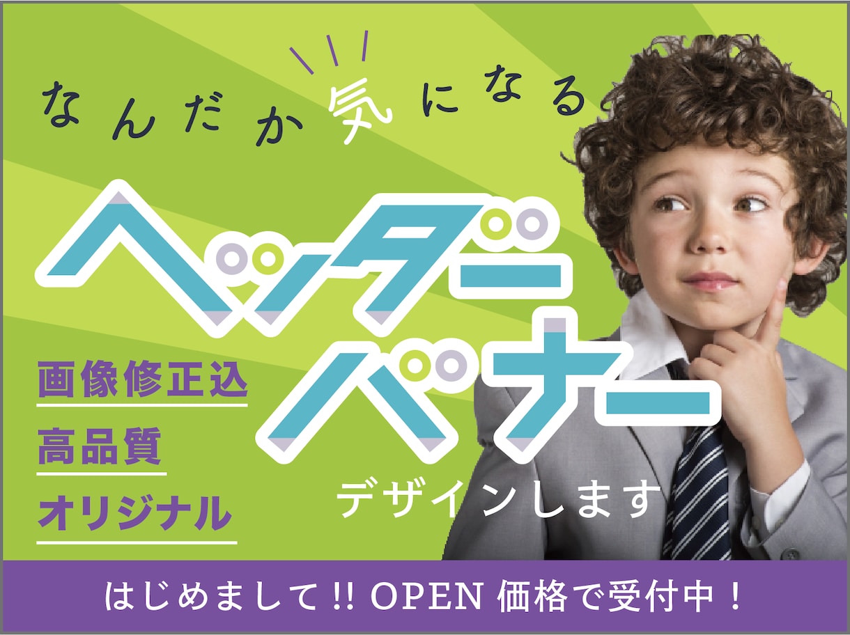 ブログ・Twitterのヘッダー画像デザインします ★年度始めにつき、事前にスケジュール確認後ご購入ください★ イメージ1