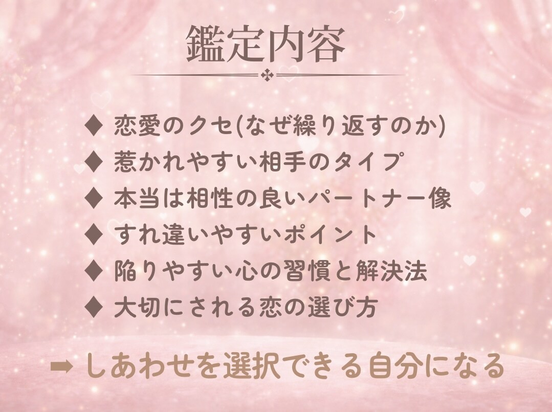 あなたの恋の勝ちパターン、星から読み解きます もう自分を責めないで。星が理由を教えてくれます｡ イメージ4