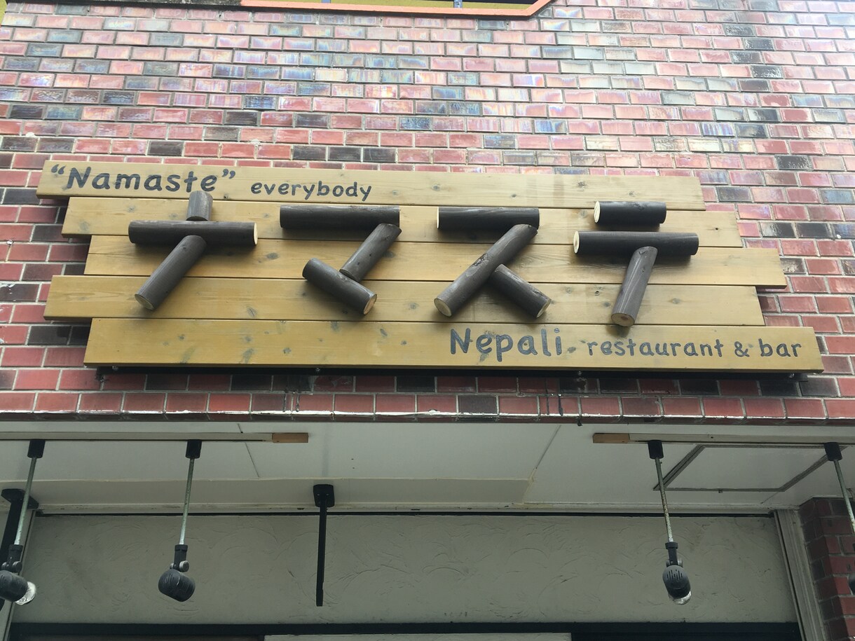 家まわり(庭、外構)のご相談、承ります ロックンローラーによるオンリーワンの庭づくり♬ イメージ6