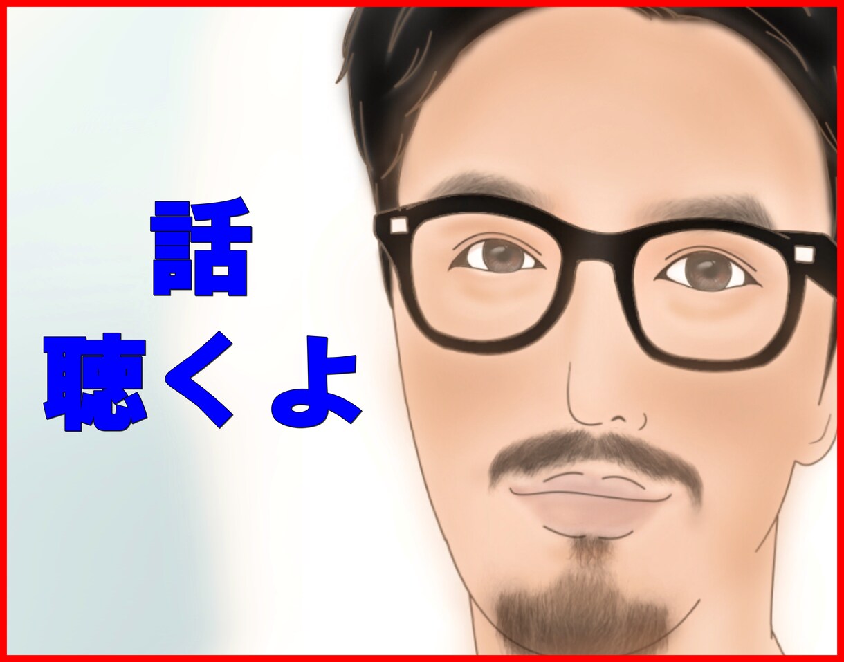 一人ぼっちの人、話し相手になります 孤独を感じていて自分を責めてしまう人、気持ち受け止めます イメージ2