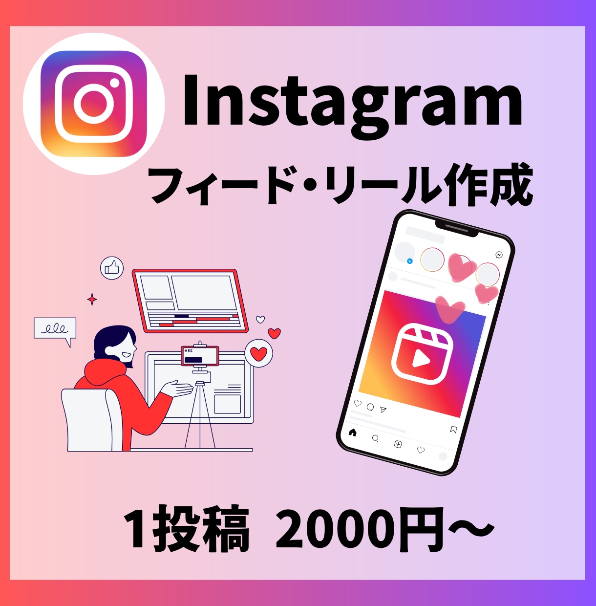 Instagramの画像作成します 忙しい方のためにInstagram投稿をサポートします✨ イメージ1