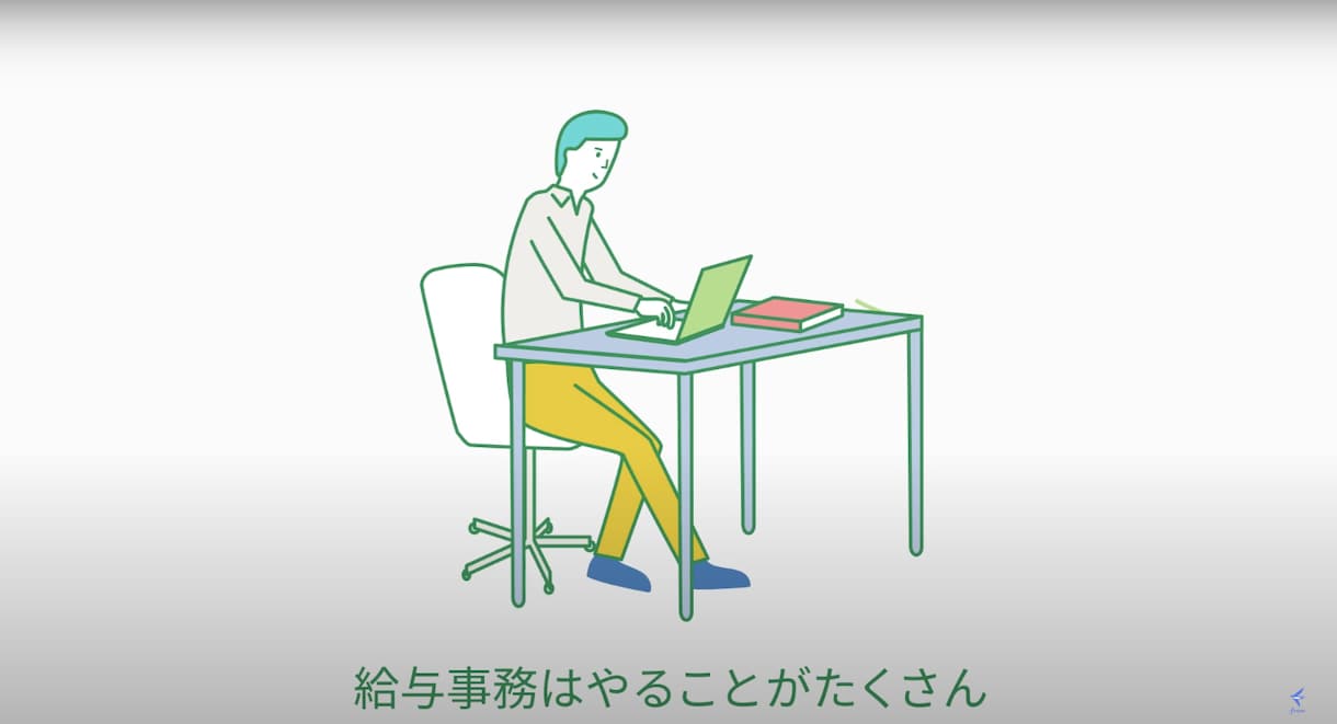 クラウド人事労務freeeのメリットを教えます 従業員の入社・勤怠管理・給与計算を効率化したい方は必見です! イメージ2