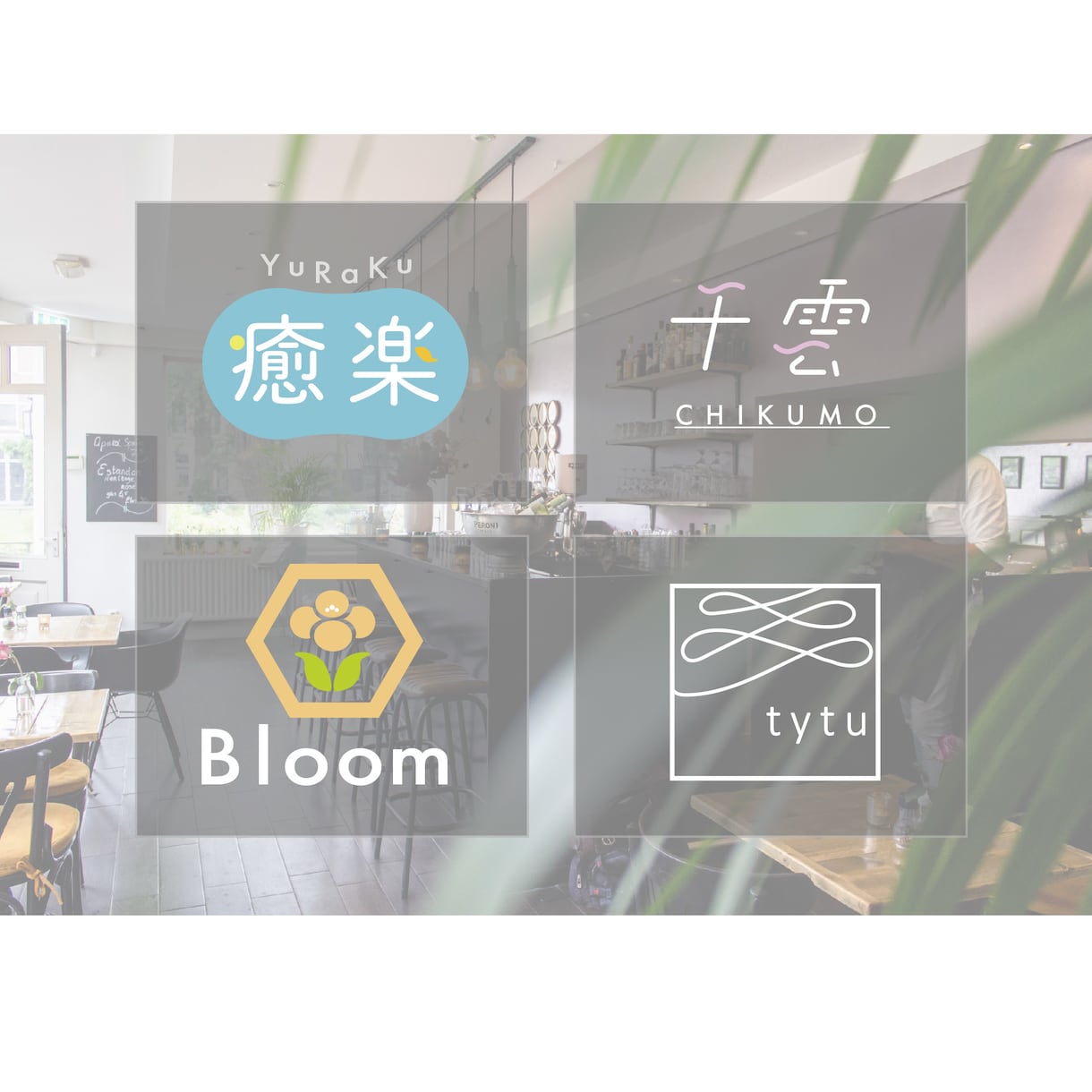 シンプルで余白のあるすっきりとしたロゴを作ります 落ち着いた印象の長く使えるロゴをお探しの方に イメージ5