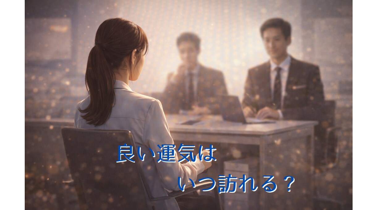 算命学であなたの仕事運を丁寧に読み解き鑑定します 宿命と運勢から、合う仕事、動くべき時期、転機をお伝えします イメージ9