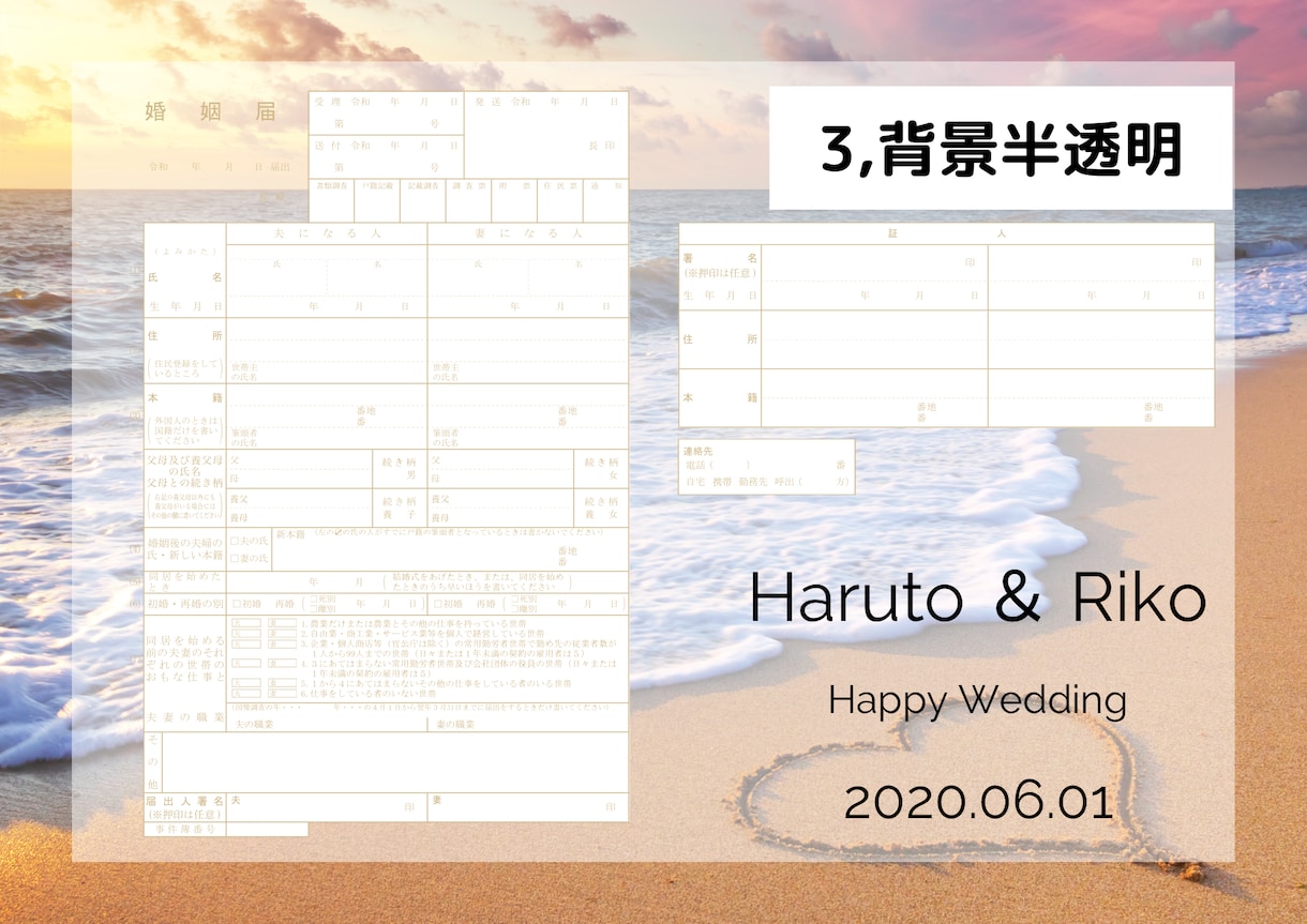あなただけのオリジナル婚姻届を作成します 最高の記念日。オリジナル婚姻届でステキなサプライズも！ イメージ4