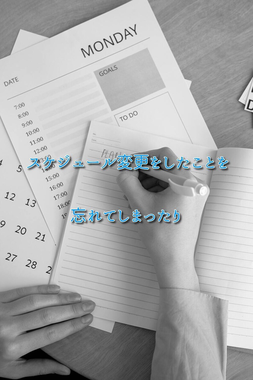 １週間スケジュールリマインドで業務をサポートします オンライン秘書がスケジュール管理をお手伝いします！ イメージ4