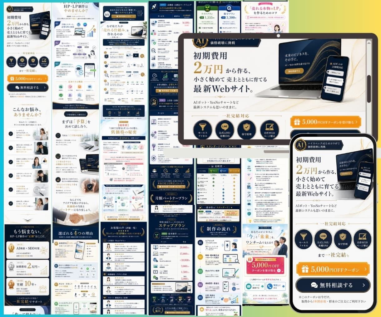 実績10年のプロが、リスト取りできるLPを作ります UTAGE/公式ラインに誘導等、フルカスタマイズ致します。 イメージ2