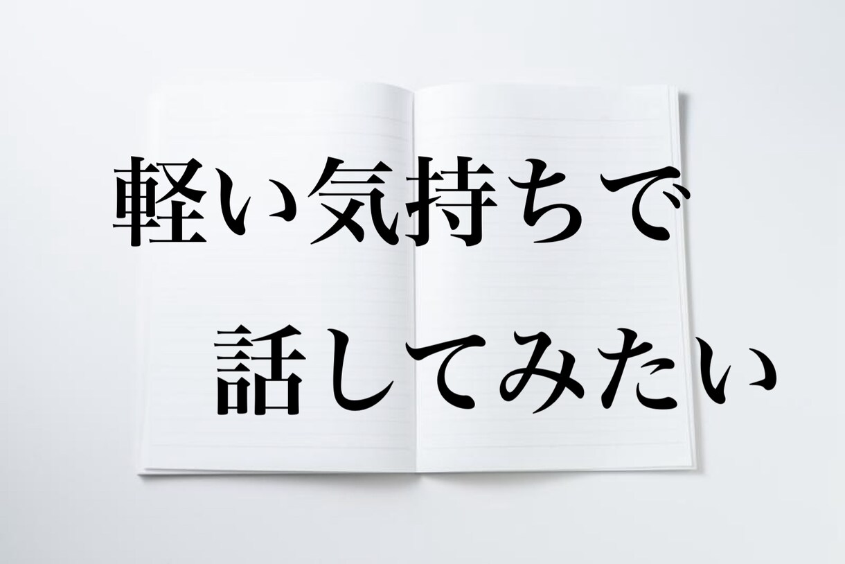 プロが全肯定！いい気分を保つメソッドで心を整えます 感情が先、現実は後。内面を整え状況を好転させましょう イメージ5