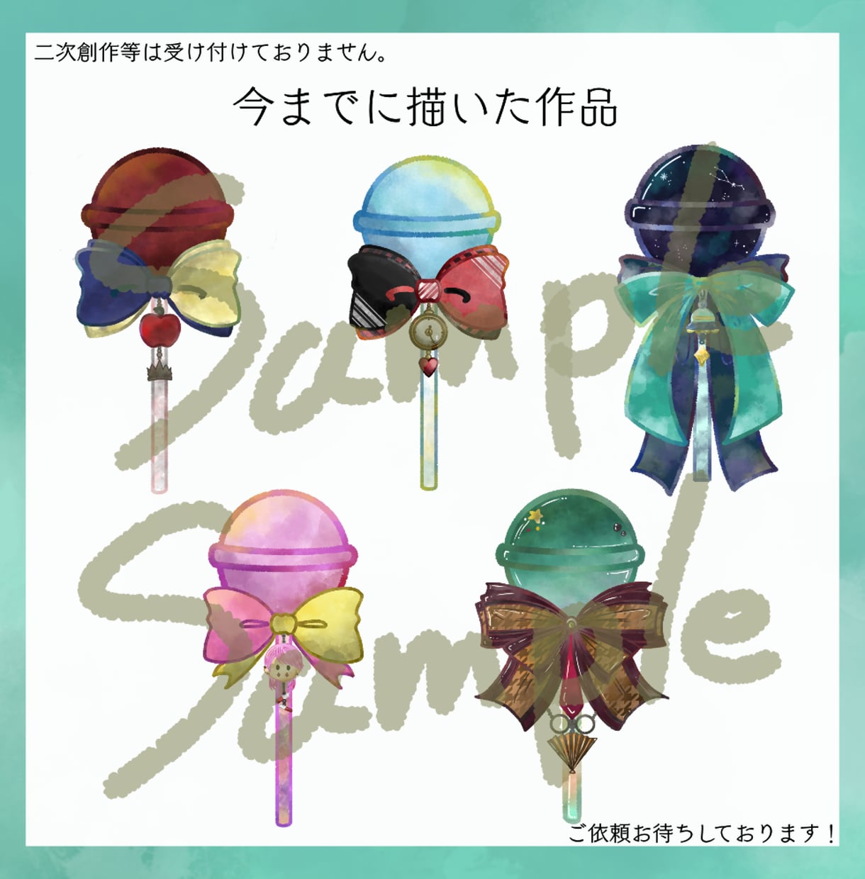 水彩風の飴を描きます 水彩風の飴。自分だけのグッズ･アイコンにいかがでしょう？ イメージ2