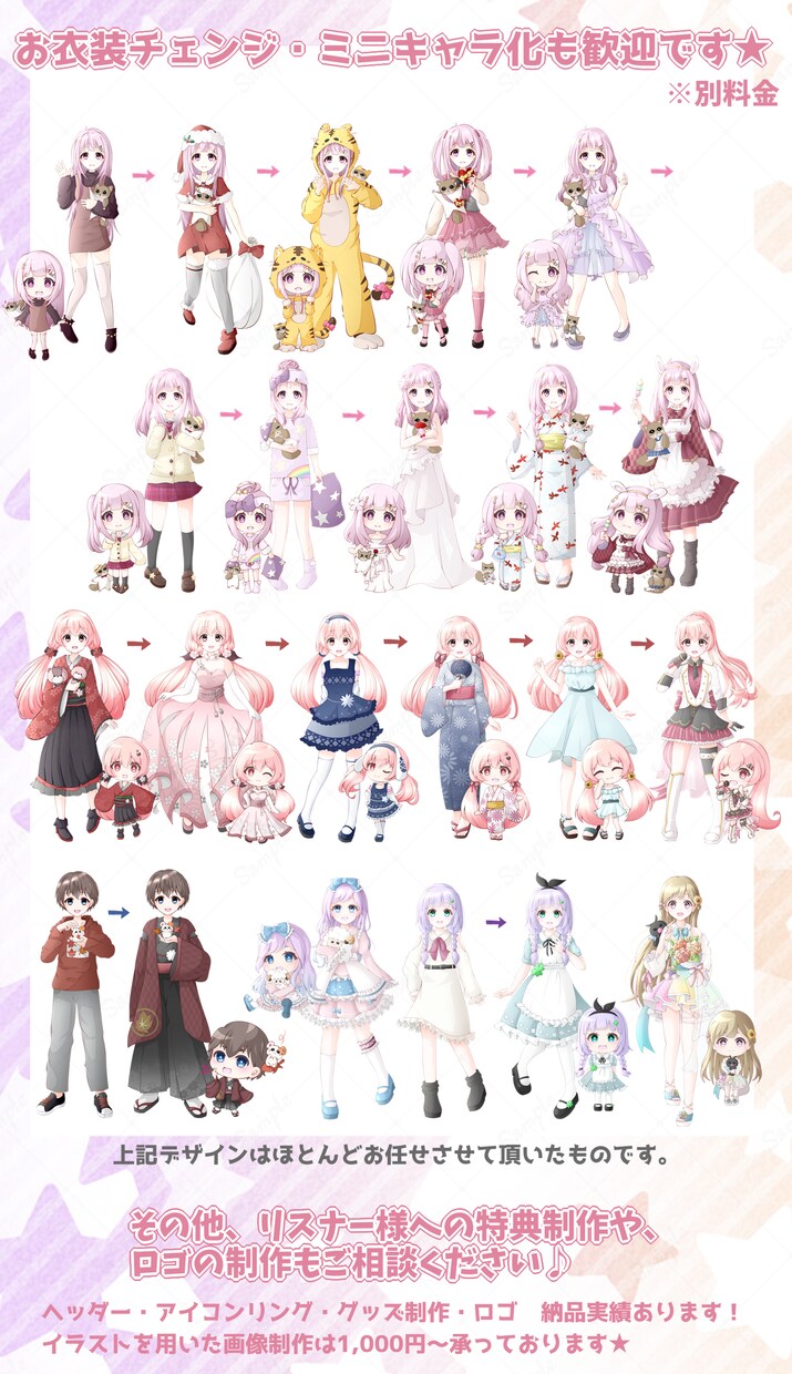 IRIAM対応可！商用◎かわいい立ち絵を描きます 商用利用など込みの「ご活動応援セット」で10,000円～ イメージ9
