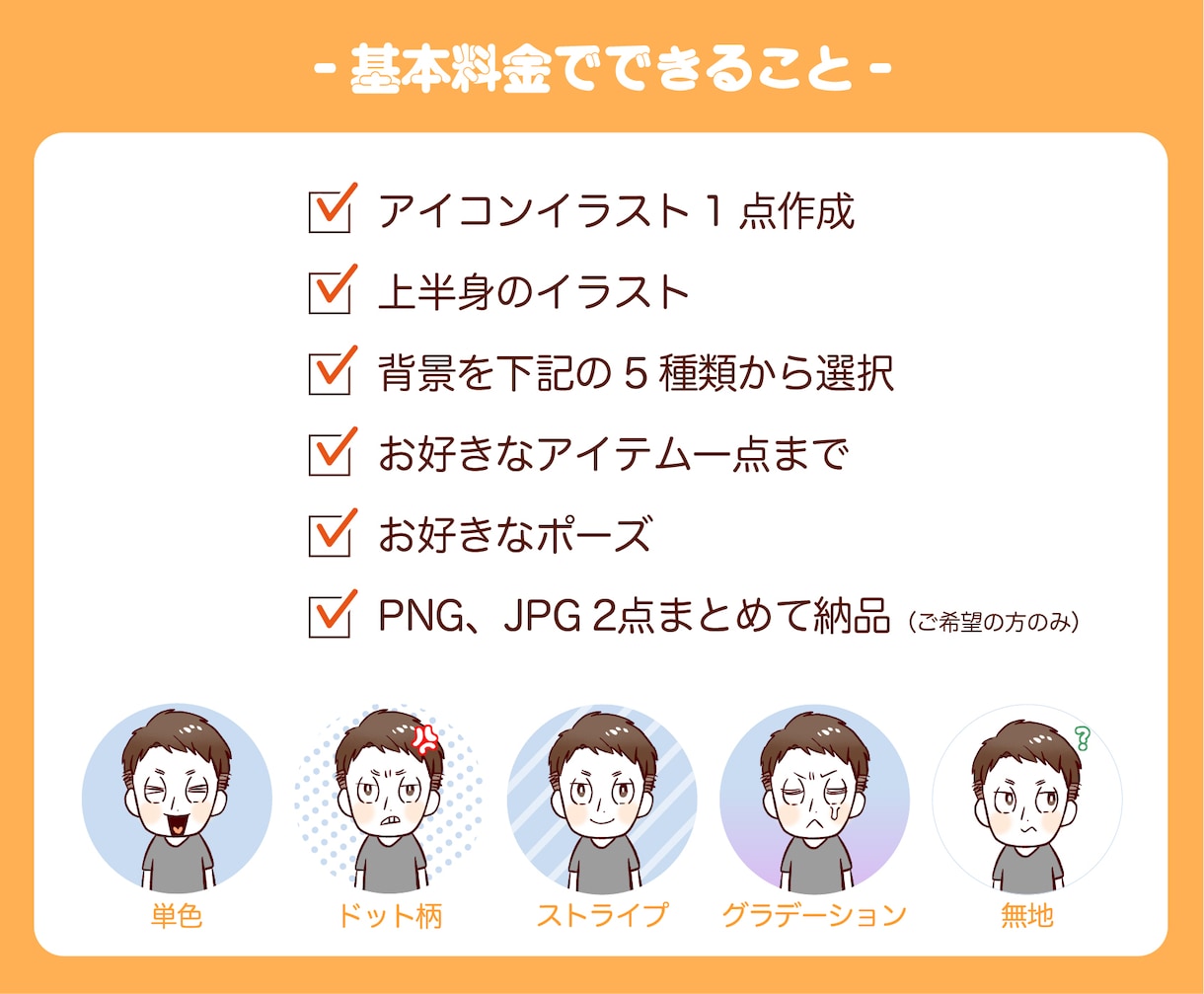 目を惹くコミカルで可愛いアイコンイラスト制作します 『ぬくもり』を感じる！フォロワーに信頼されるアイコン作成 イメージ8