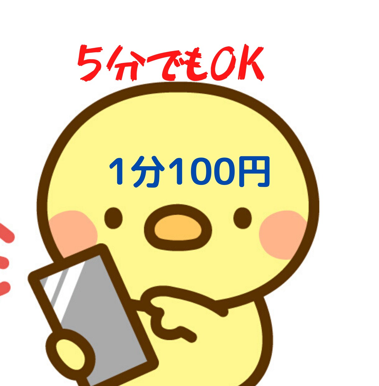 コロナうつに負けない！ ストレス解放の手伝いします 精神科のプロから、プロ顔負けの「お話聞き屋さん」だねと イメージ1