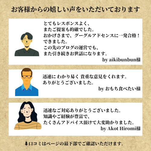 Googleアドセンス合格に向けサポートします 現役ブロガーが寄り添いサポート イメージ8