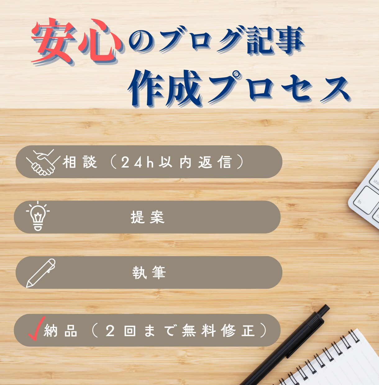 丸投げOK！SEOに強いブログ記事作成代行します 忙しいあなたに！高品質記事でWeb集客を強力サポート イメージ6