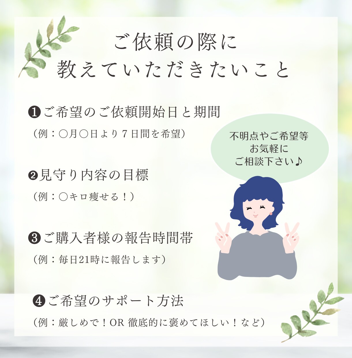 チャットで応援！7日間作業の継続＆進捗を見守ります 継続力UP！様々な『見ててほしい』にお応えします♪ イメージ4