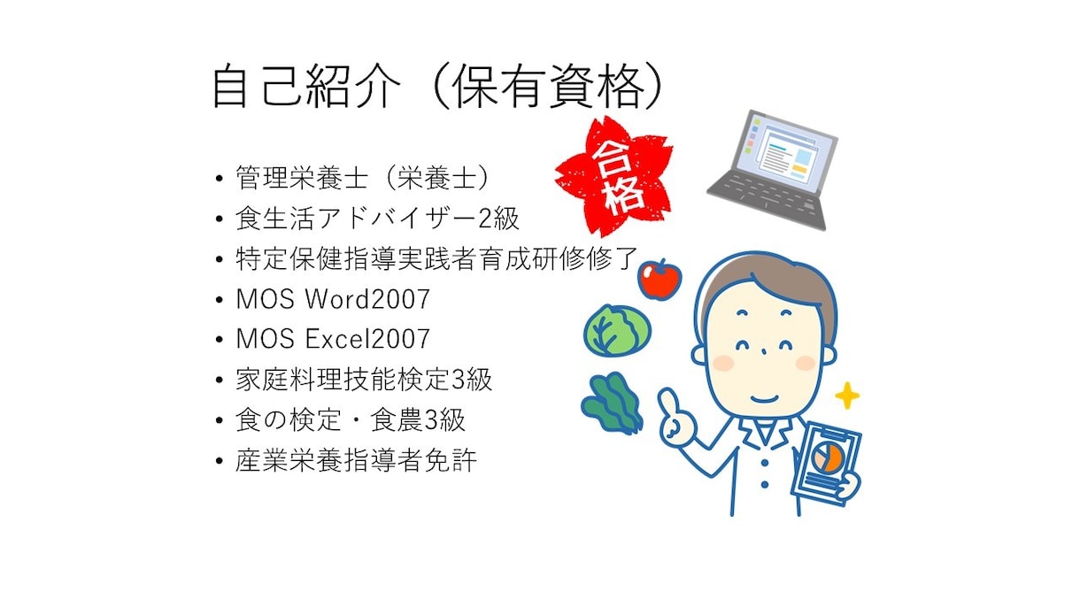 お手軽！ざっくり献立作成します 細かな栄養計算なしだからこそ出来たお値打ち価格 イメージ3