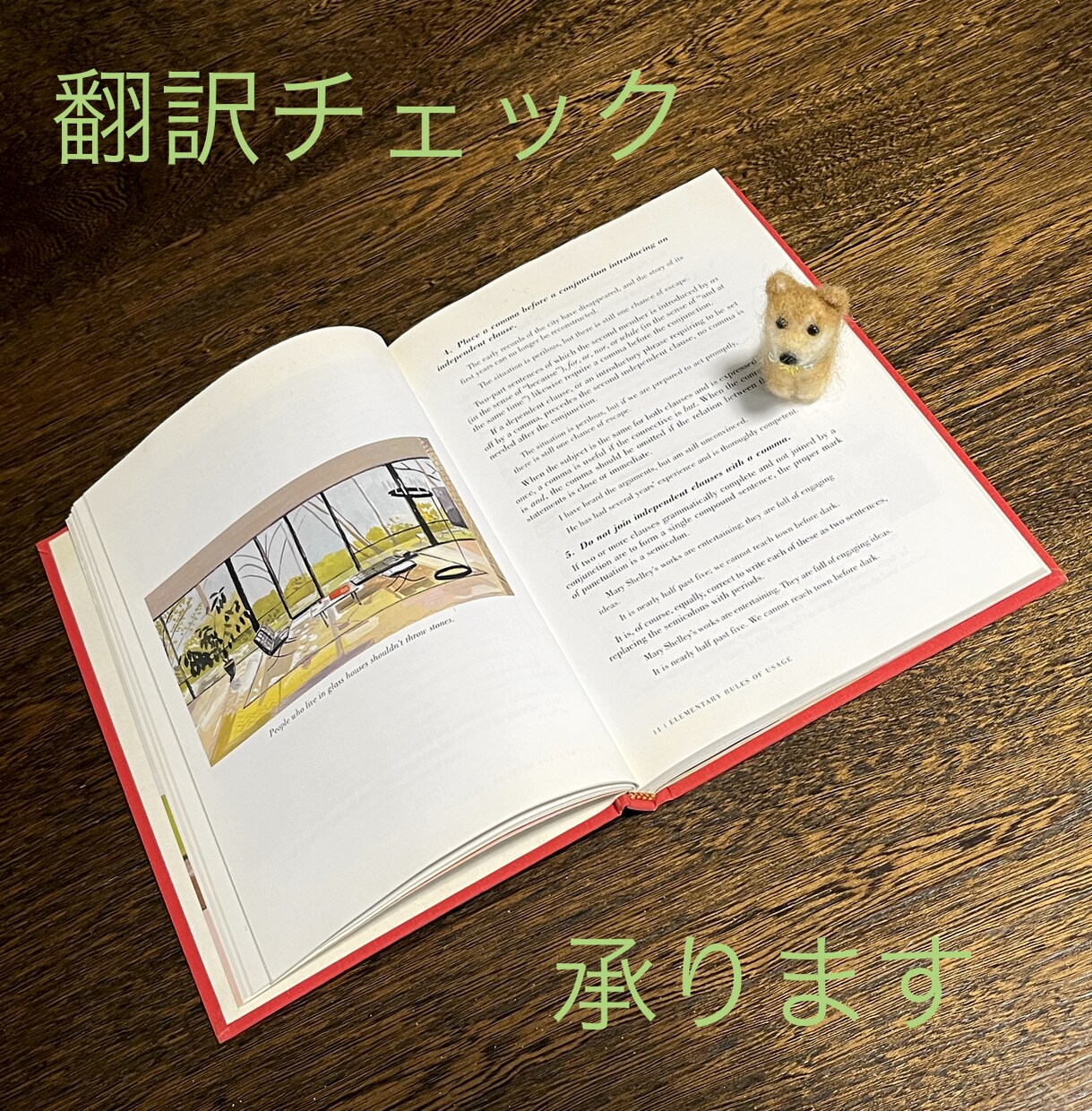 翻訳チェック承ります 訳出された翻訳の校正をお手伝いします イメージ1
