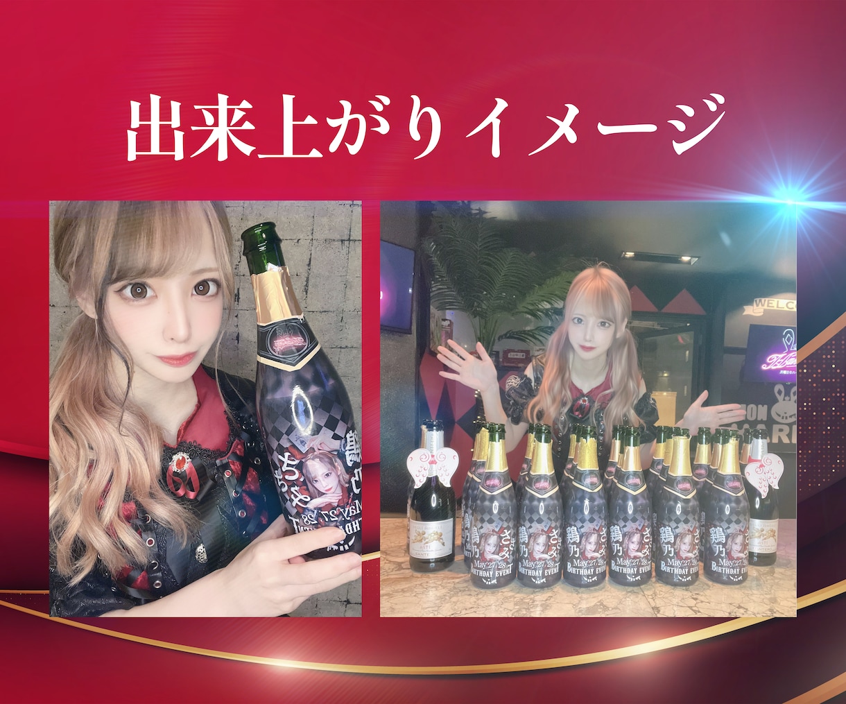 オリジナルシャンパンのデザイン作成します 360度フルラッピングタイプ♪イベント・記念日にぜひ イメージ2