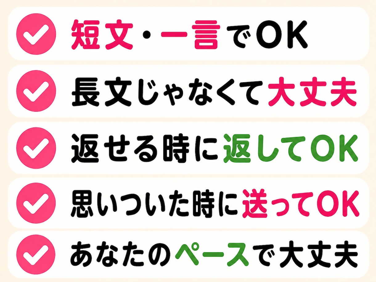LINE感覚で悩み相談15往復の短文チャットします 【お試し500円】長文不要・短文でサクッと3日間話せます イメージ9