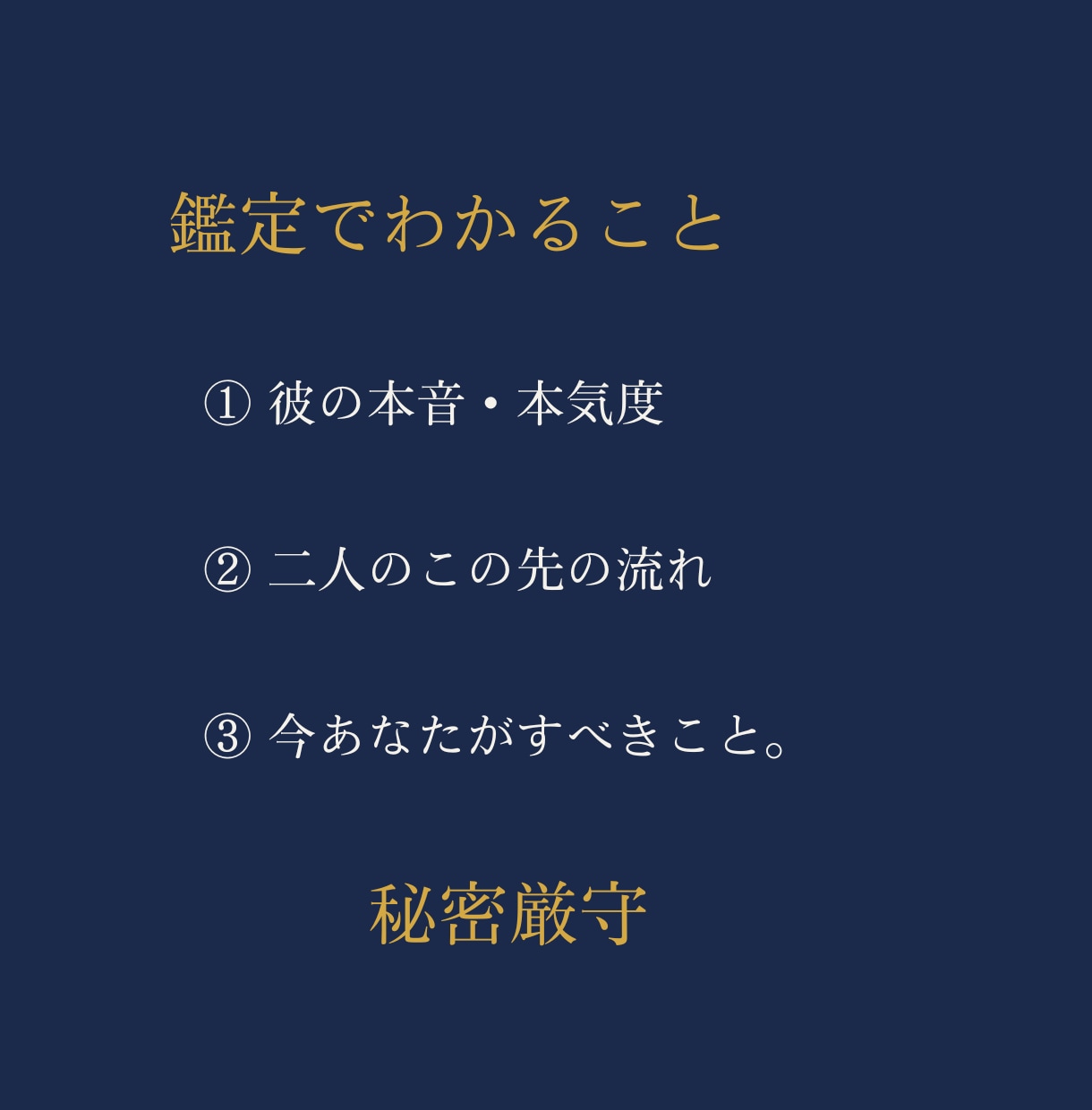 不倫複雑愛★否定しません。彼の本音を読み解きます 誰にも言えない恋の悩みに寄り添います★秘密厳守 イメージ3