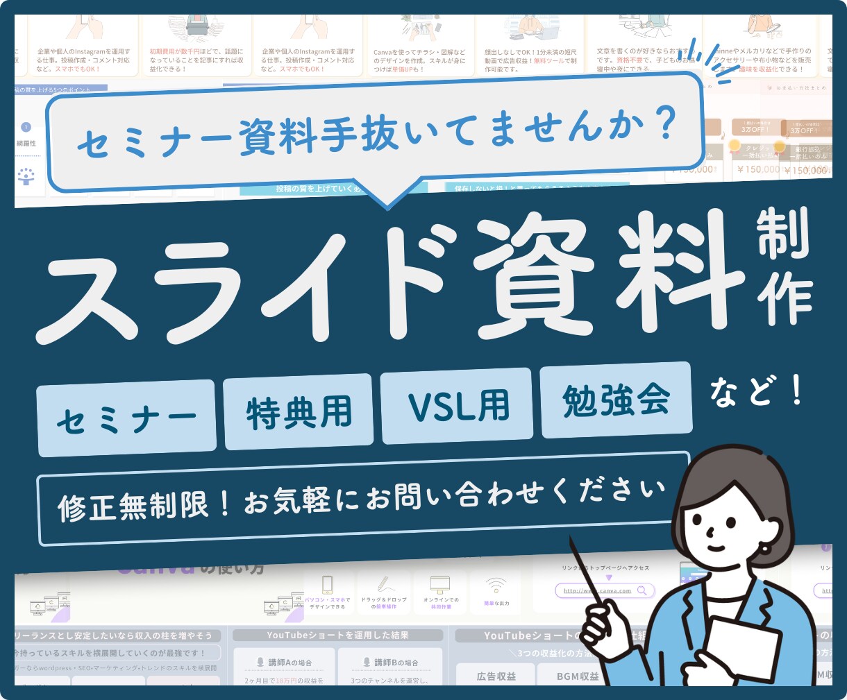 セミナー資料手抜いてませんか？スライド作成します セミナーに最適！見やすく伝わる図解スライド イメージ1