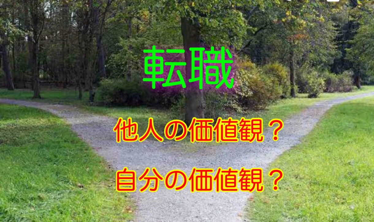 もう仕事で悩まない自分の価値観を知るお手伝いします モチベーション維持不要☆エネルギーがわいてくる イメージ1