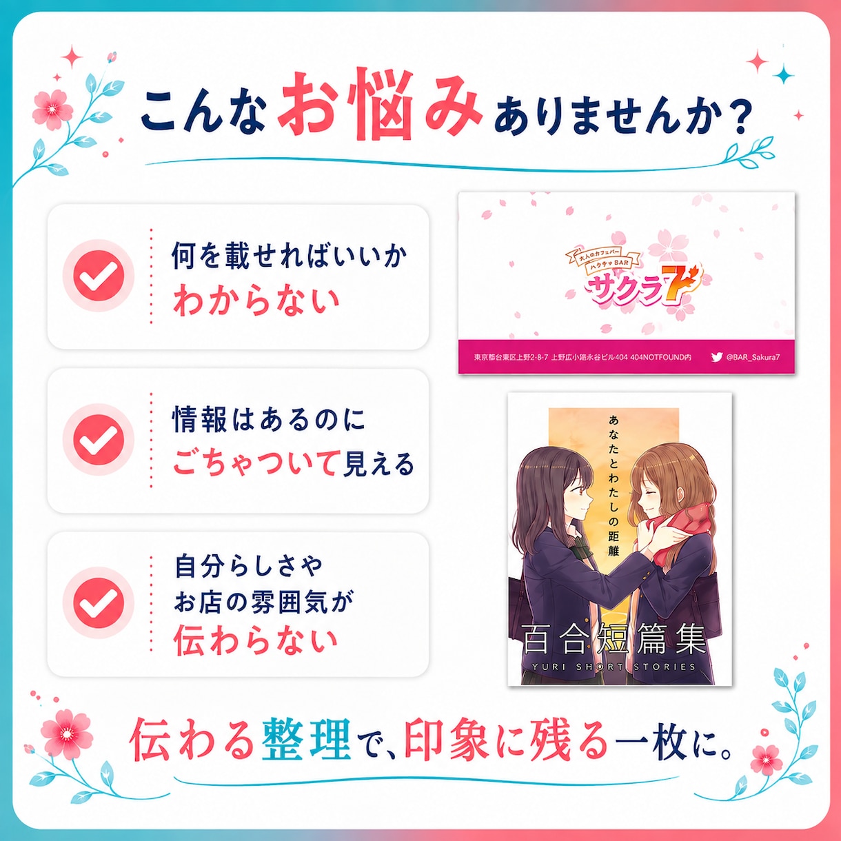 あなたらしさが伝わる名刺・ショップカード制作します 世界観と情報を整理して、第一印象が伝わる一枚に仕上げます! イメージ2