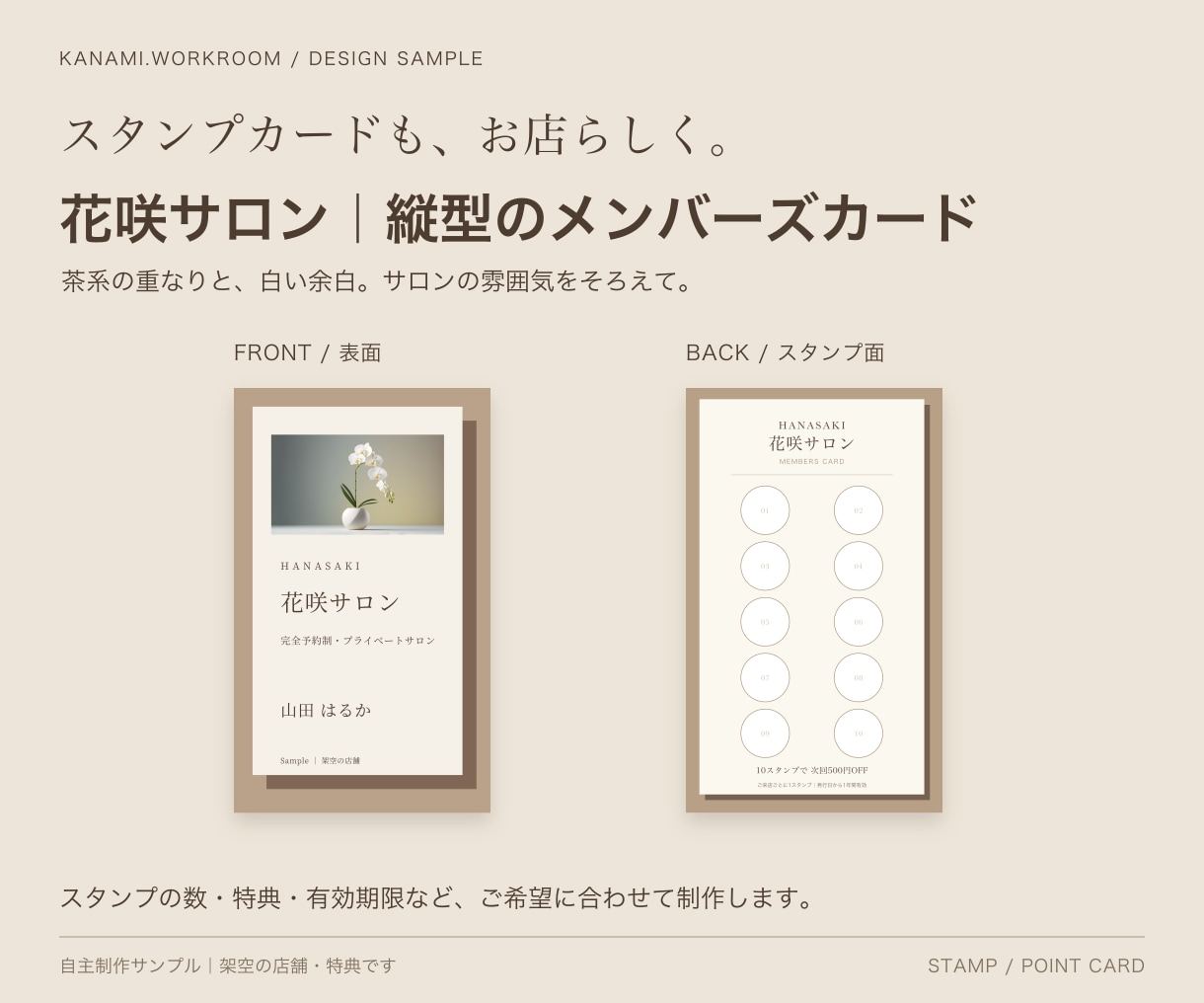 名刺・ショップ・スタンプカードを両面制作します 選べる2案｜両面3,000円、相談しながら制作 イメージ3
