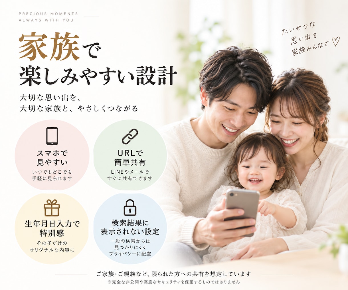 あなたの大切なお子様の記念特設サイト作ります 今の大切な一瞬をホームページにして家族に共有しませんか？ イメージ5