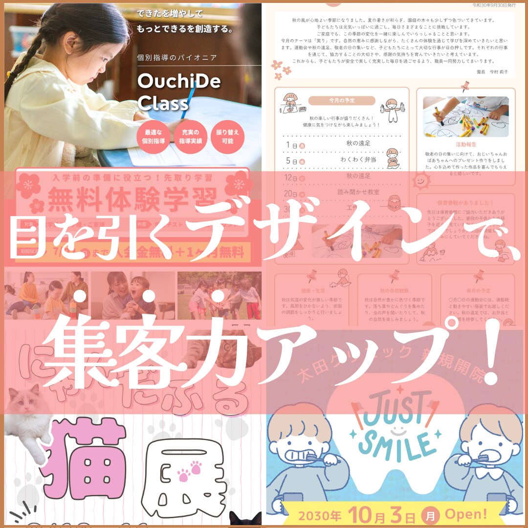 チラシで集客力アップします 無制限修正！クオリティ保証！最適なデザインで集客を実現 イメージ1