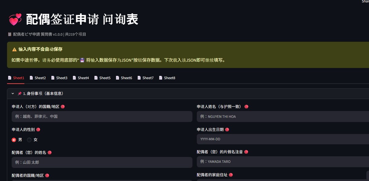 実務直結！質問書8枚「データ自動転送」させます クライアントが入力➔Excel化！LINEやメールで楽々回収 イメージ4