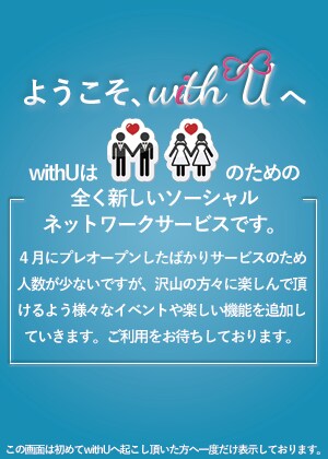 【オープン1ヶ月目121271PV】急成長中のSNSサイトへ広告掲載【不正トラフィック一切なし】 イメージ2