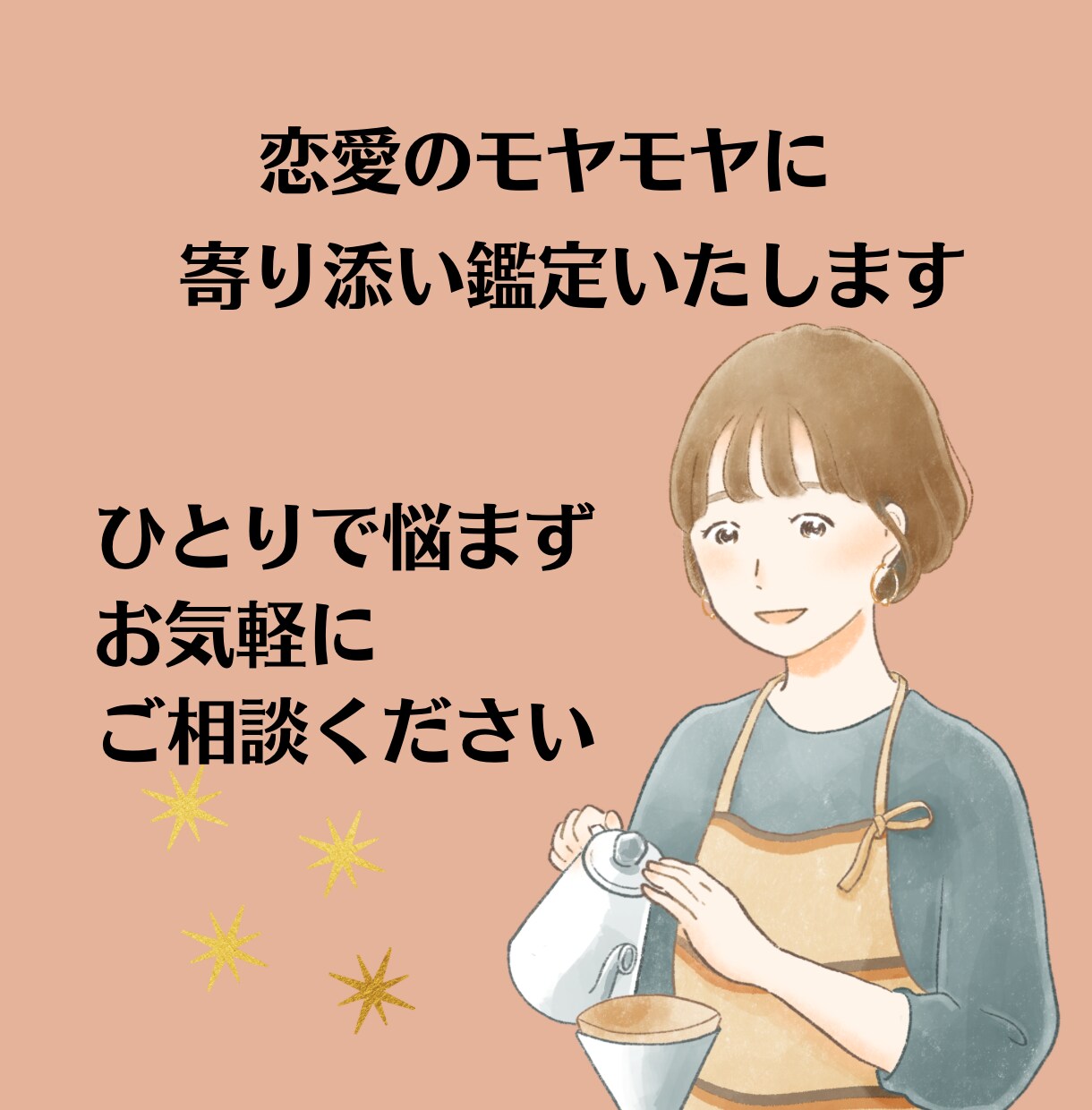既読無視・LINEブロック【本当の理由】占います 返信がなく不安な方へ、気持ちを整理し寄り添い鑑定いたします。 イメージ4