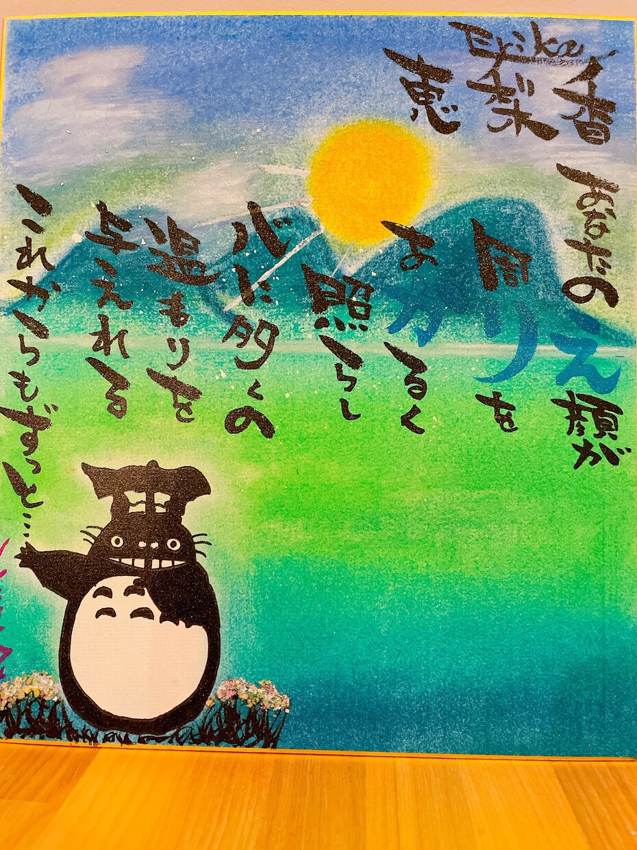 大切な人への贈り物。溢れる思いをアートにします なかなか伝えれない素直な気持ち。色紙アートに思いを乗せて。 イメージ2