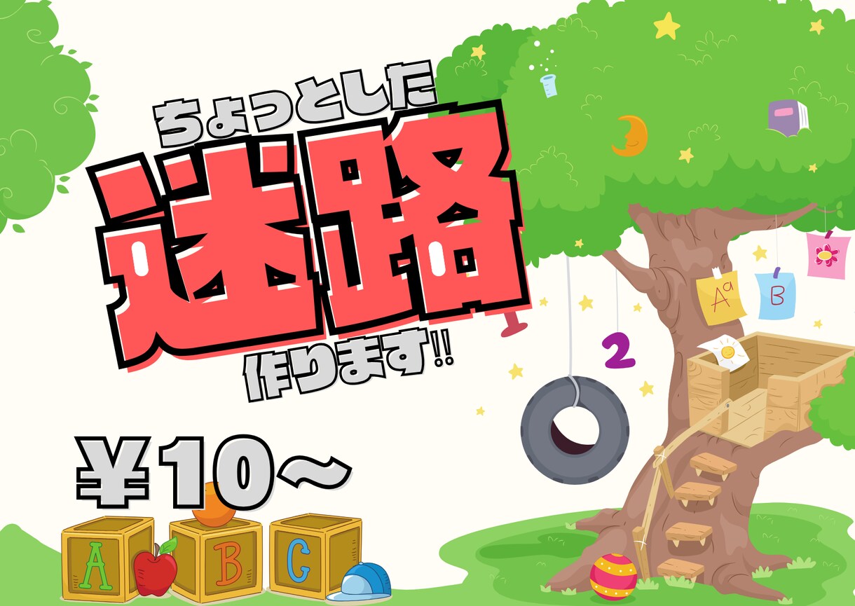 空いた時間にちょうどいい迷路をお届けします 3~10分間の迷路チャレンジだ。 イメージ1