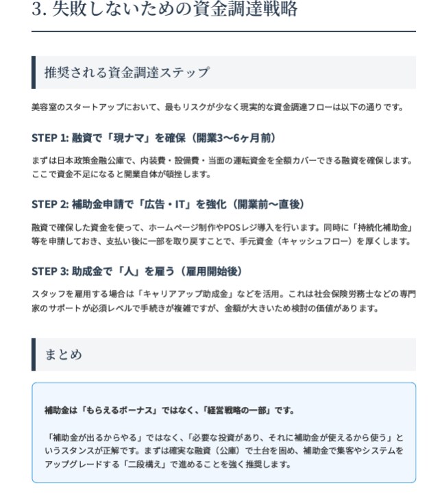 AIを使って起業アイデア整理と事業計画を作ります 収支企画、ＨＰ、ロゴなど必要な要素を伴走型で全て揃えます！ イメージ8