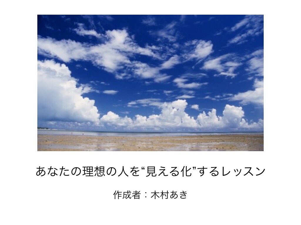 結婚相手の理想を見直す婚活自己分析シート送ります 婚活で色々な人に会ったのに、結婚相手のイメージがわかない時に イメージ2