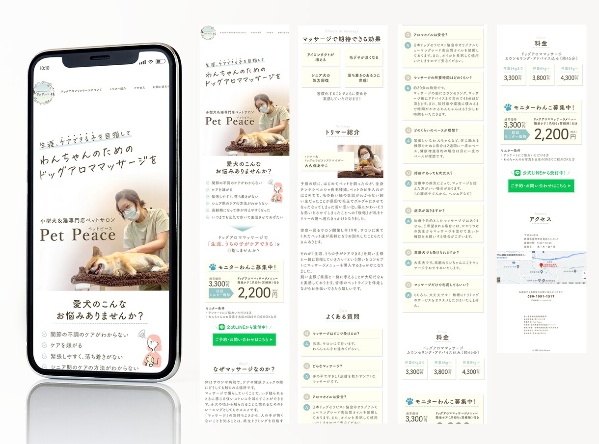 ペット事業の講座販売向け!LP制作します 構成・ライティング込み!訴求アイデアもご提案いたします イメージ6