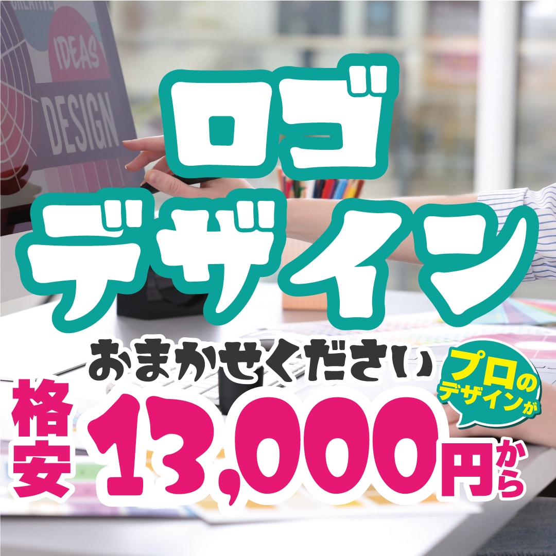 魅力を最大限に引き出す『ロゴデザイン』制作します デザイン実務16年のプロが作る見映えるデザインをご提供。 イメージ1