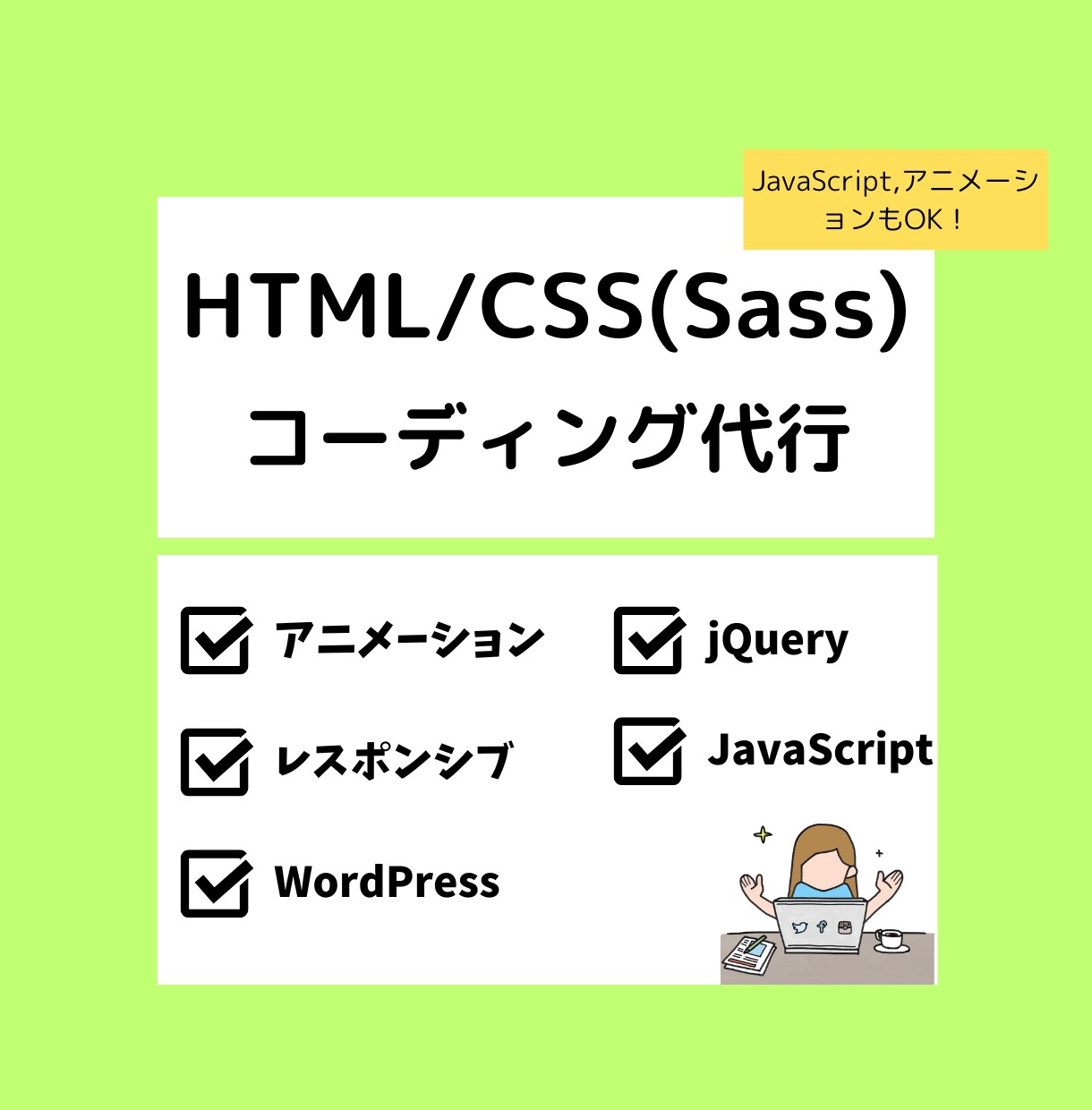 レスポンシブ込み！！修正無制限で対応いたします デザインカンプに忠実にHP・LPコーディングいたします！ イメージ8
